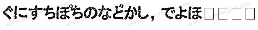HiraKakuStdN W9字体转换